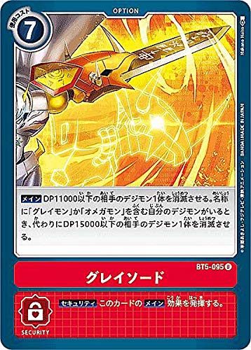 Amazon.co.jp: デジモンカードゲーム BT5-095 グレイソード (U