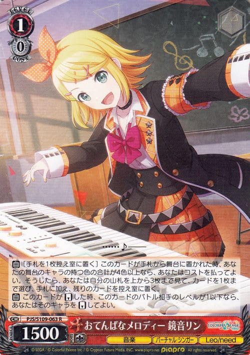 Amazon.co.jp: プロジェクトセカイ カラフルステージ！ Vol.2 おてんば