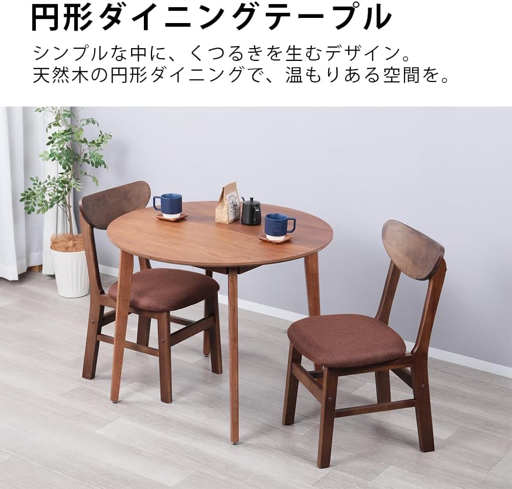 モダンなラウンドダイニングテーブルセット（椅子4脚付き） キッチン