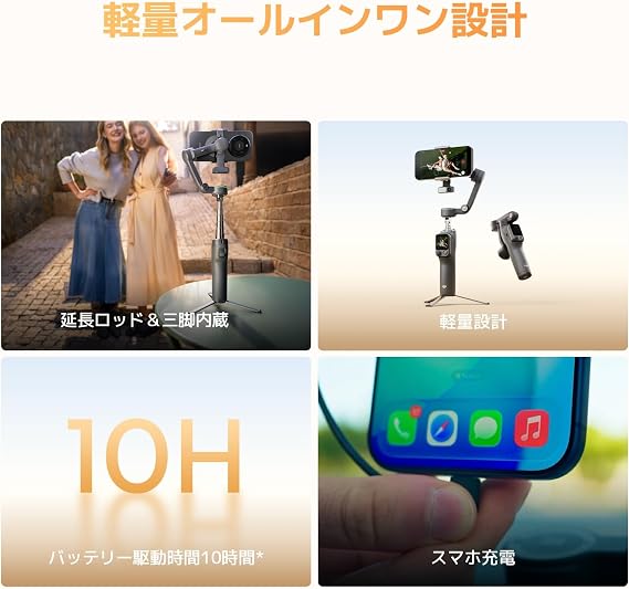 Osmo Mobile 8P クリエイターコンボ+ DJI Osmo Mobile 8P Care 2年版延長プレミアムサポート スマホ用ジンバル iPhone＆Android対応、ワイヤレスマイク、高精細音声、DJI OsmoAudio、アクティブノイズキャンセリング、3軸手ブレ補正、スマートフォン用ジンバル