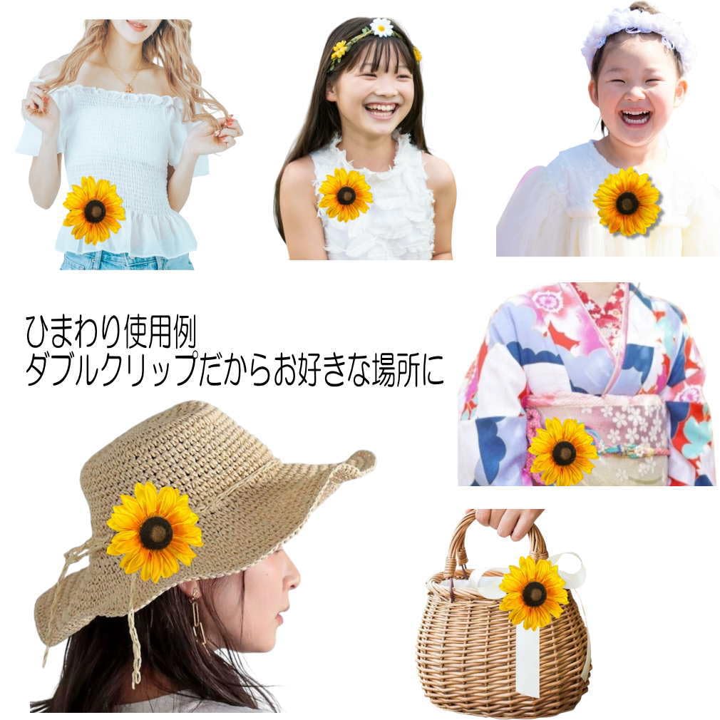 Amazon | Lupine 髪飾り ひまわり 2本 ダブルクリップ仕立て アーティ
