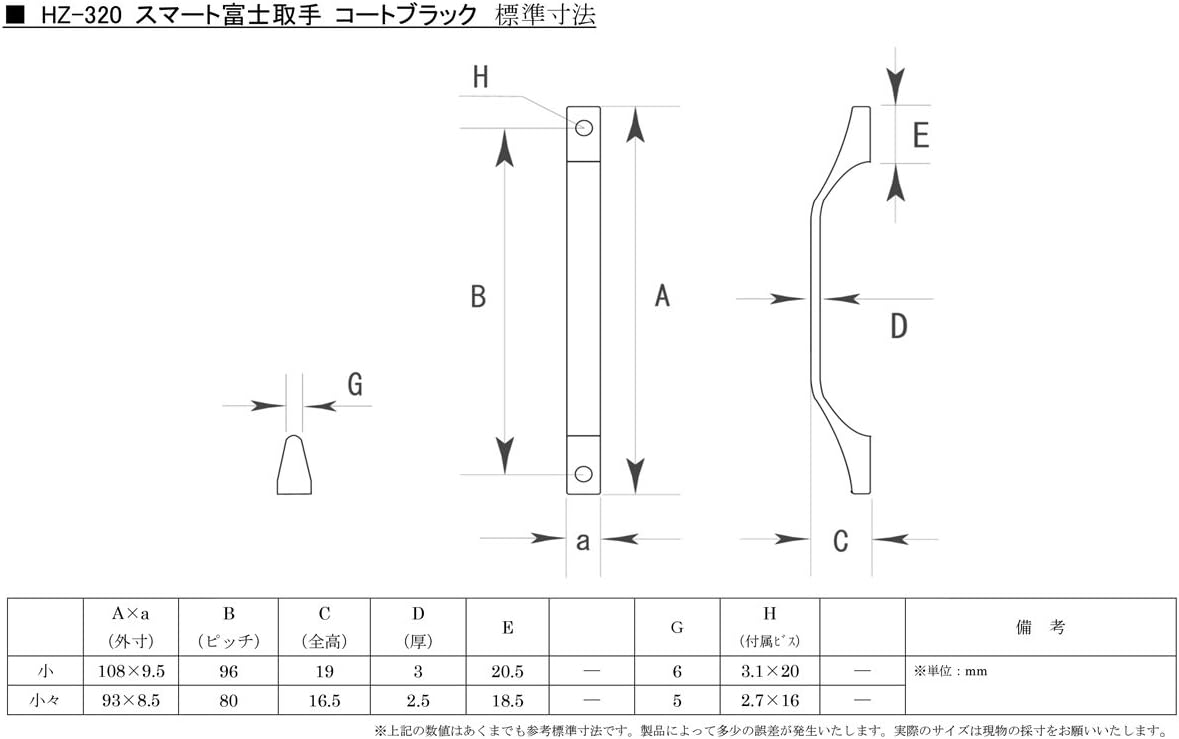 Bidoor HZ-320 Smart Fuji Handle, Coated Black, Small Size, Pack of 50