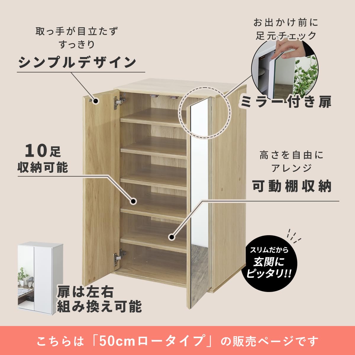 Amazon｜DORIS ドリス シューズラック ミラー付き スリム 玄関収納 
