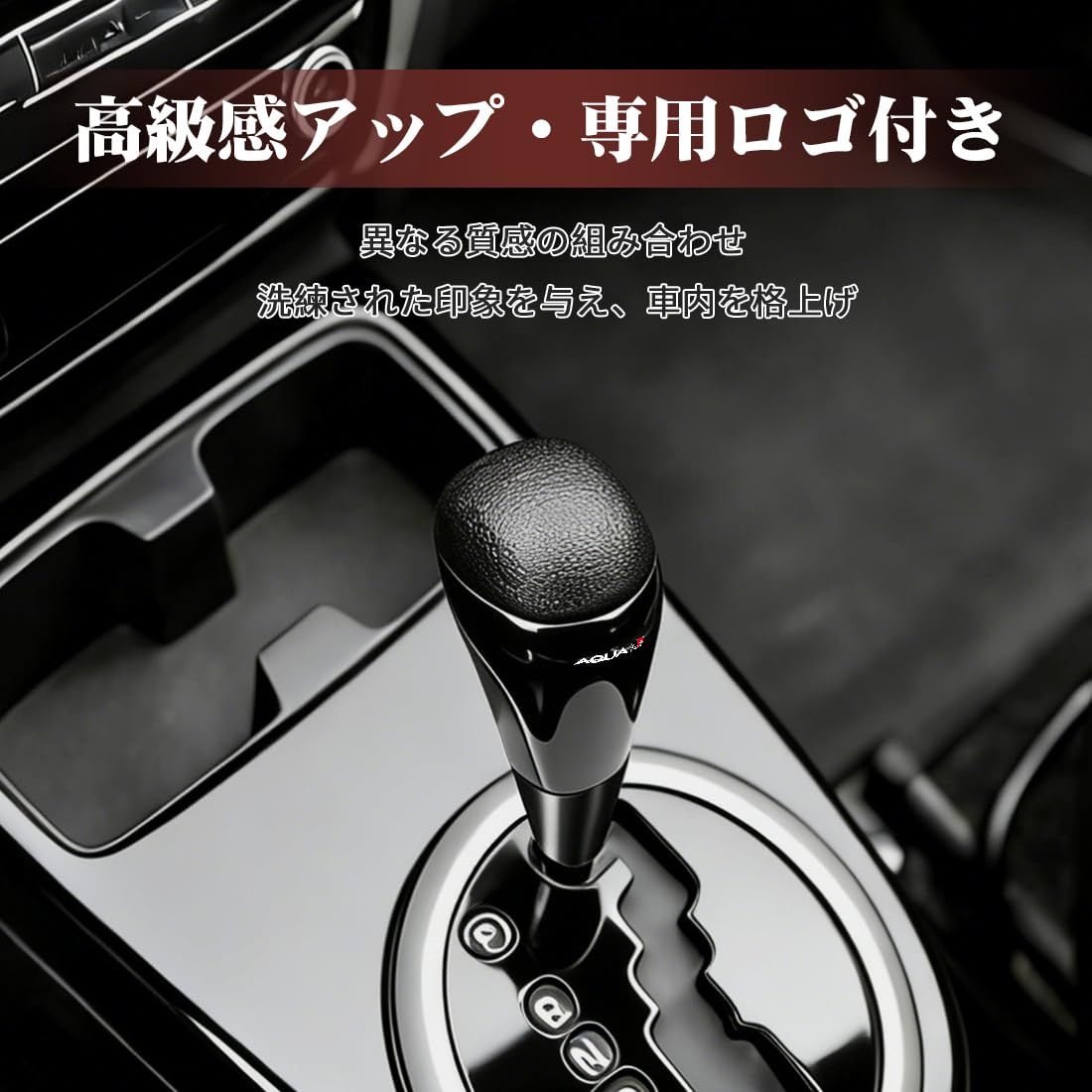 10アクア用　GRシフトノブ‼️ Amazon | アクア GRスポーツ 適用 車用 シフトノブ スタイリッシュ