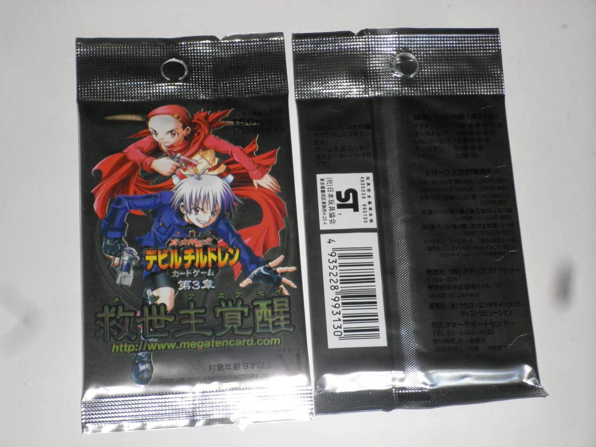 Amazon.co.jp: 真・女神転生 デビルチルドレン カードゲーム 第3章