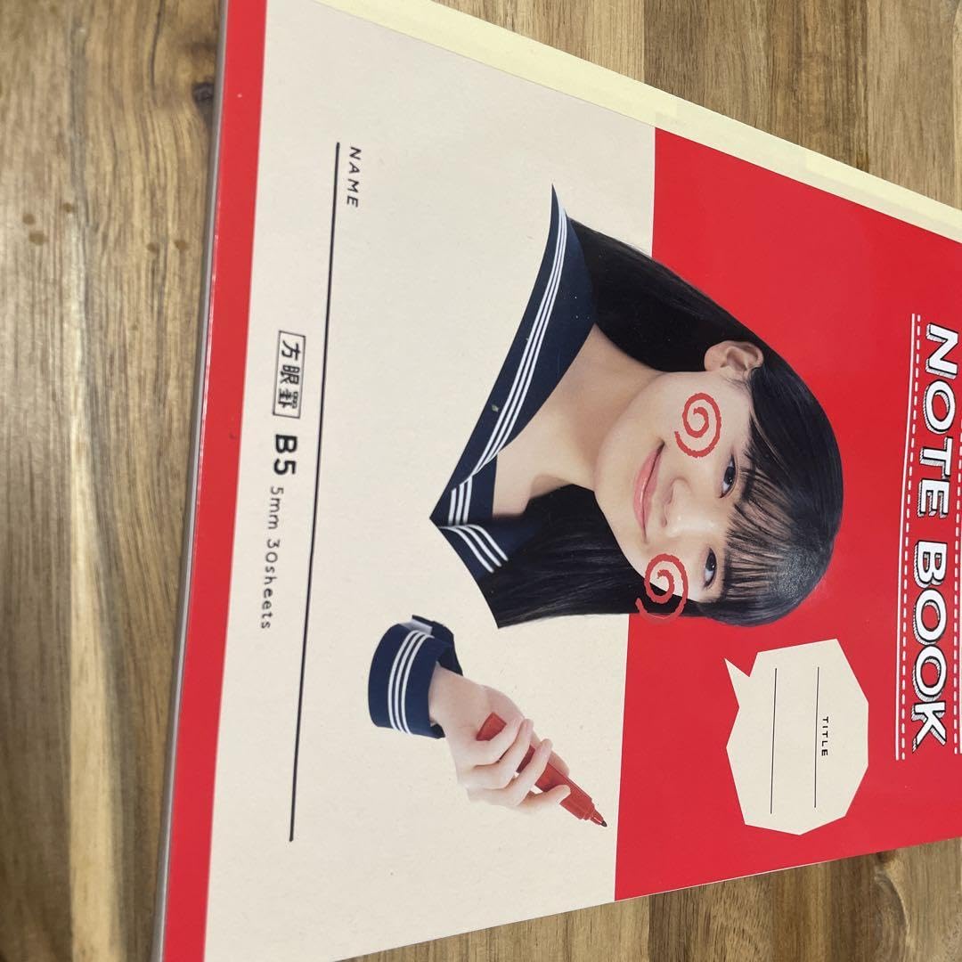 Amazon.co.jp: 芦田愛菜 方眼ノート : 文房具・オフィス用品