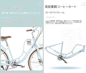 ちー Amazon | シティサイクル 自転車 女子自転車 シティーサイクル シティ