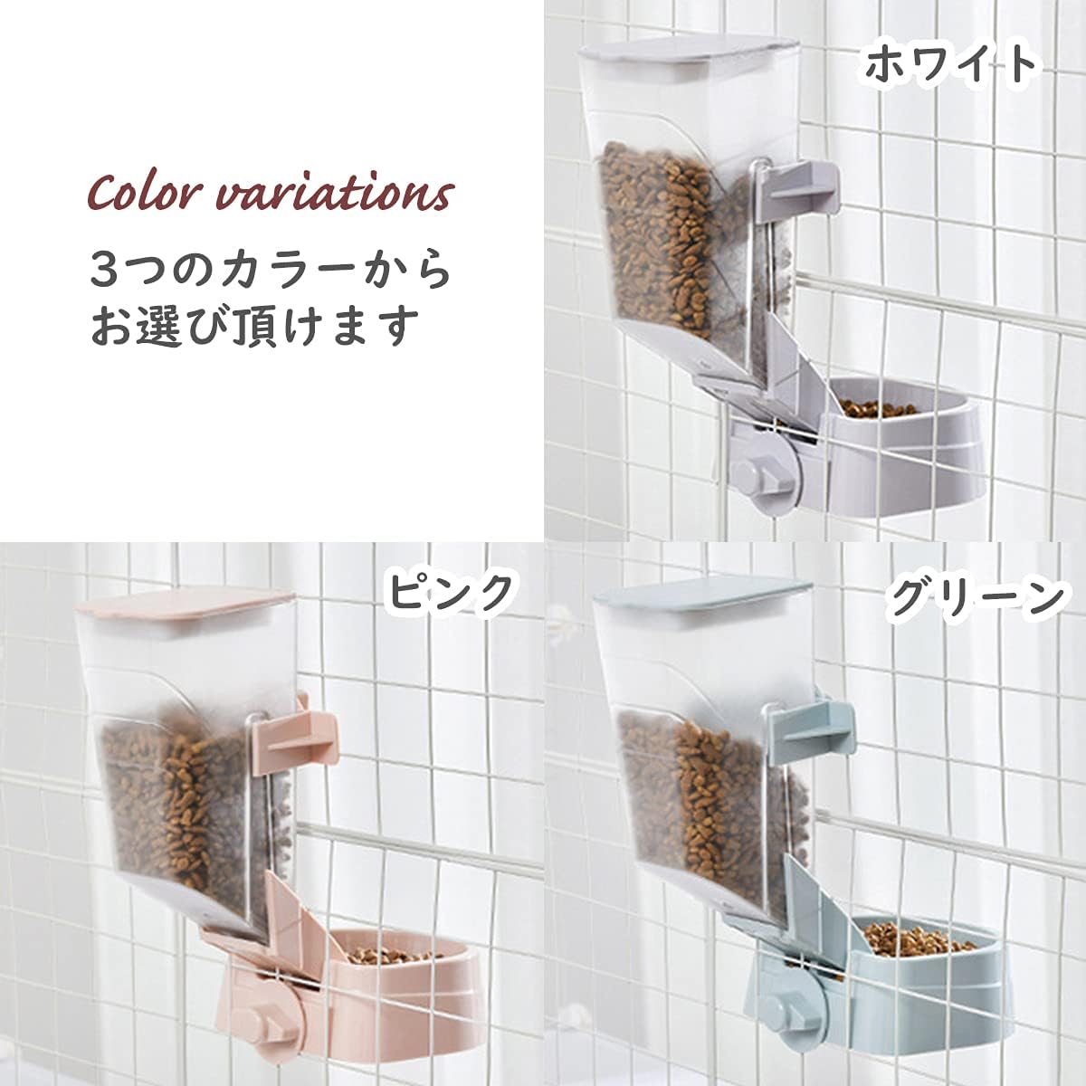 市場 自動餌やり機 ケージ 餌入れ 自動餌やり器 ゲージ 取付 自動給餌機 自動給餌器 猫 犬 食べやすい 重力式 固定 市場 自動餌やり機 ケージ 餌入れ 自動餌やり器 ゲージ 取付 自動給餌機 自動給餌器 猫 犬 食べやすい 重力式 固定