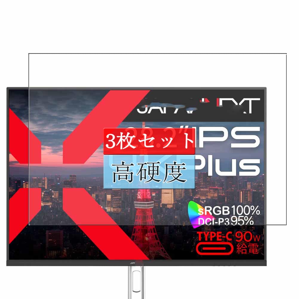 Amazon | 3枚 Sukix フィルム 、 JAPANNEXT JN-282IPS4KP-HSP