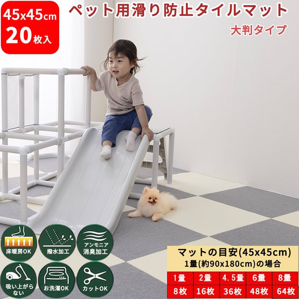 Amazon.co.jp: 【日本製 滑り防止 洗える】ペットマット 大判 20