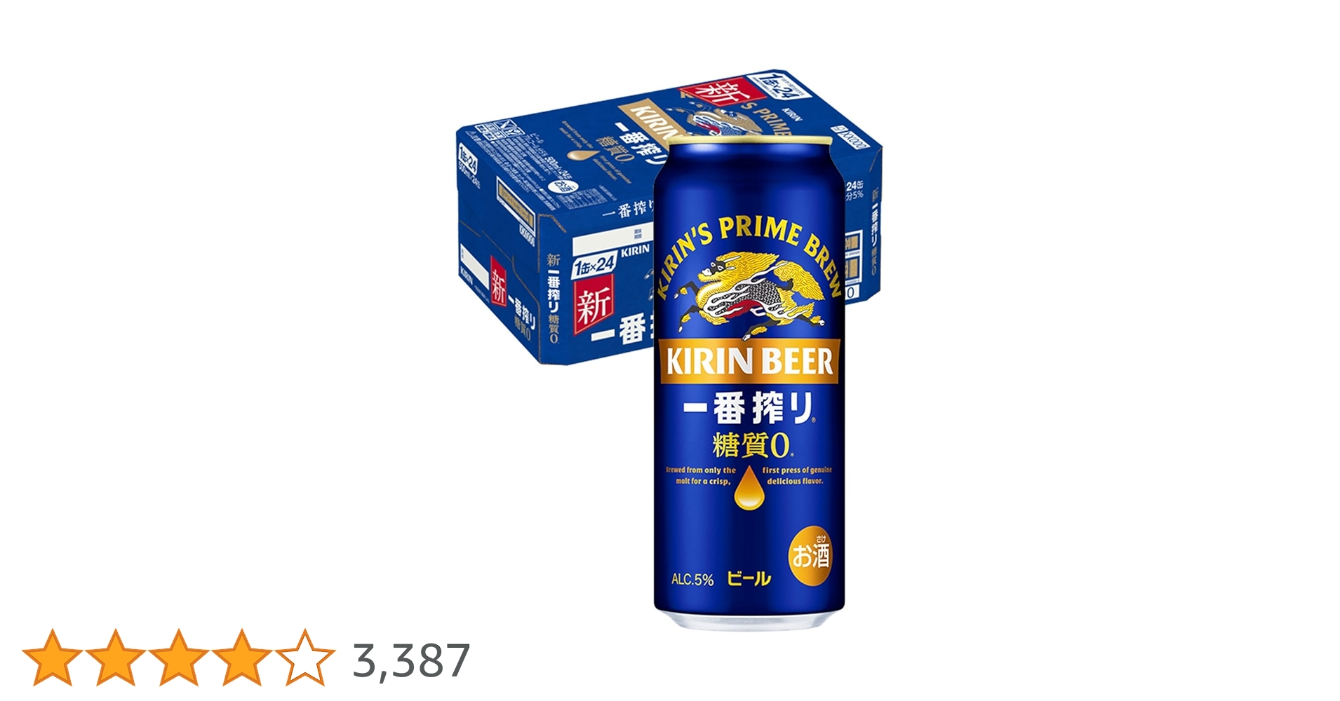キリンビール【一番搾り】 糖質0 500ml  48缶 一番搾り ビール キリン 糖質ゼロ 500ml×48本 送料無料 税別