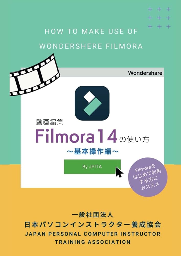 Filmora 14 フィモーラ 14 最新版 パッケージ版 Filmora 14 フィモーラ 14 最新版 パッケージ版