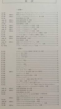 モーツァルト大全集セット:CD(1枚欠品),作品総目録,解説書 モーツァルト大全集(CD180枚組） VARIOUS : モーツァルト