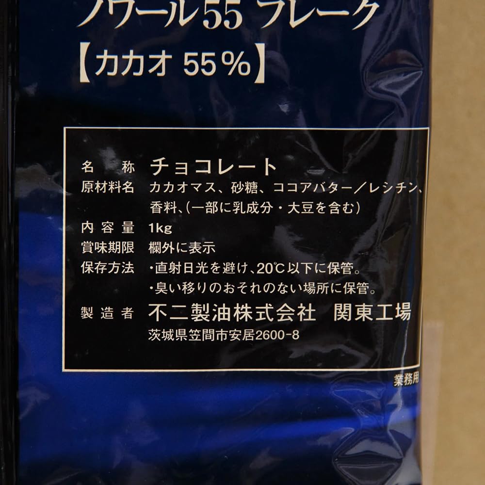 Amazon | 不二製油 クーベルチュールノワール55フレーク 1kg (夏季冷蔵