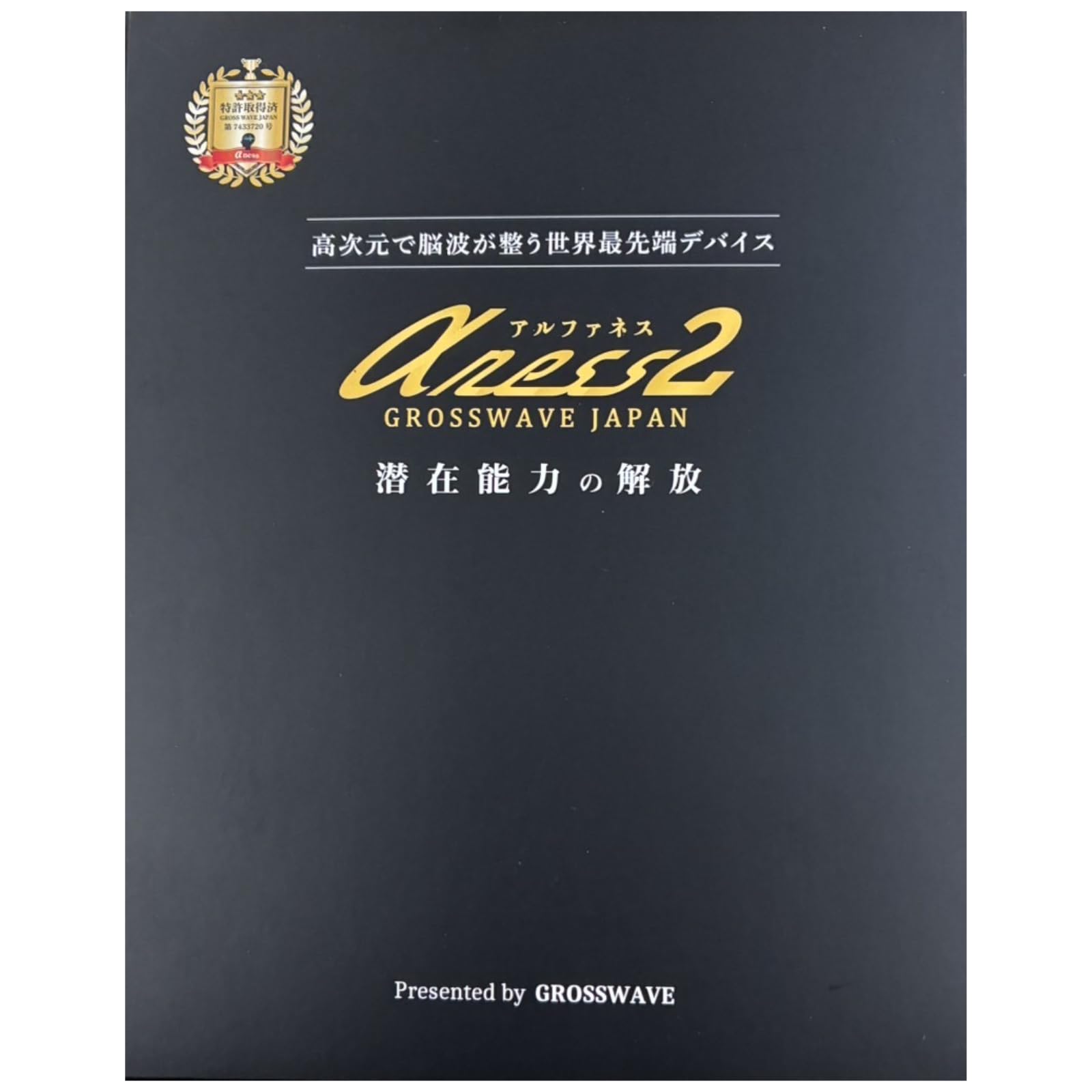 Amazon.co.jp: アルファネス2 （特許技術で自律神経を整えるネックレス