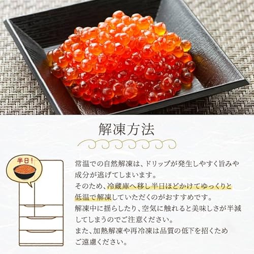 十文字屋商店 イクラ 醤油漬け 500g (250g×2p) の商品画像 3