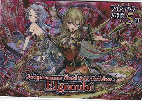 Amazon.co.jp: 超絶パズドラウエハース -選ばれし魔龍- 超絶R17 裁槌の
