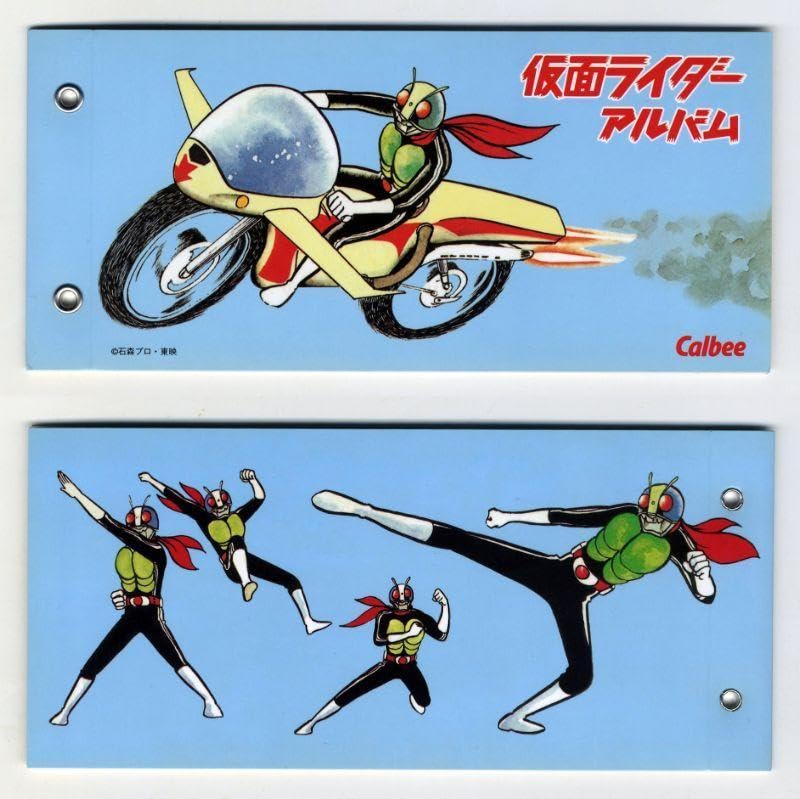 Amazon.co.jp: カルビー 仮面ライダーチップスアルバムB（2003 復刻版 