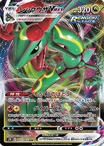 Amazon.co.jp: ポケモンカードゲーム ソード&シールド s7R 拡張パック 