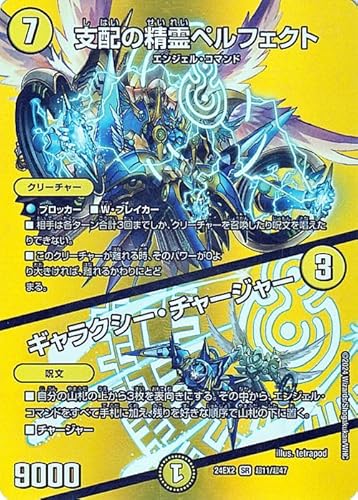 �f���G���}�X�^�[�Y �x�z�̐���y���t�F�N�g�^�M�����N�V�[�E�`���[�W���[(�f���G�L���OMAX�J�[�h) �V�����o!!�f���G�L���ODreaM 2024�iDM24-EX2�j | �f���G�}