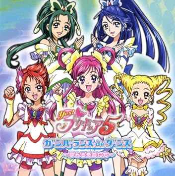 ガンバランスdeダンス 夢みる奇跡たち 工藤真由 宮本佳那子 宮本佳那子 工藤真由