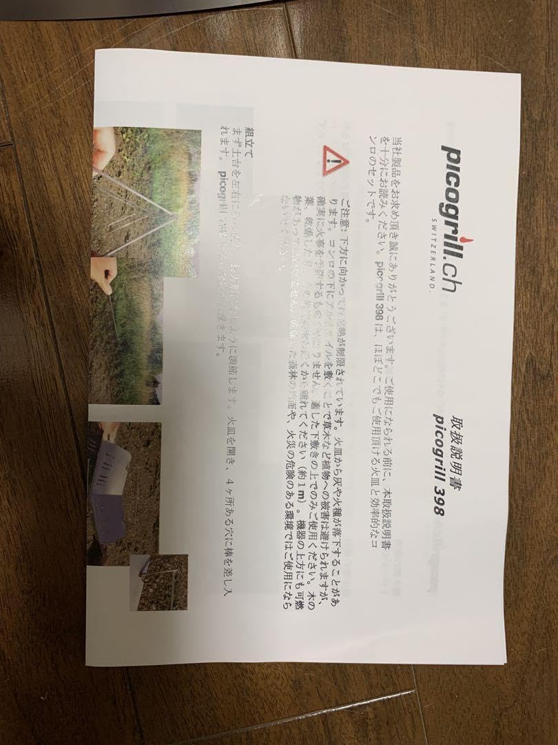 Amazon.co.jp: ピコグリル398 旧モデル(2020年以前 刻印無し