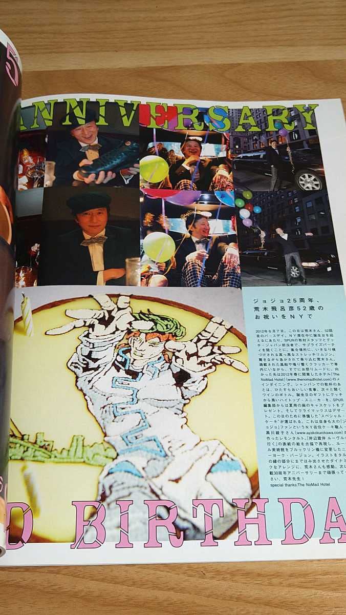 趣味・スポーツ・実用 JOJOmenon Amazon.co.jp: JOJOmenon ジョジョメノン荒木飛呂彦JOJO'S 25TH