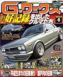 G-ワークス 2014年 4月号 [雑誌] Gワークス