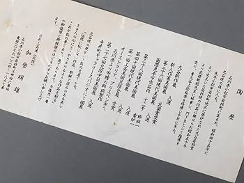 Amazon.co.jp: 加藤明雄 古九谷瑞鶴図 飾り皿 30cm 皿立て 栞 共布 共