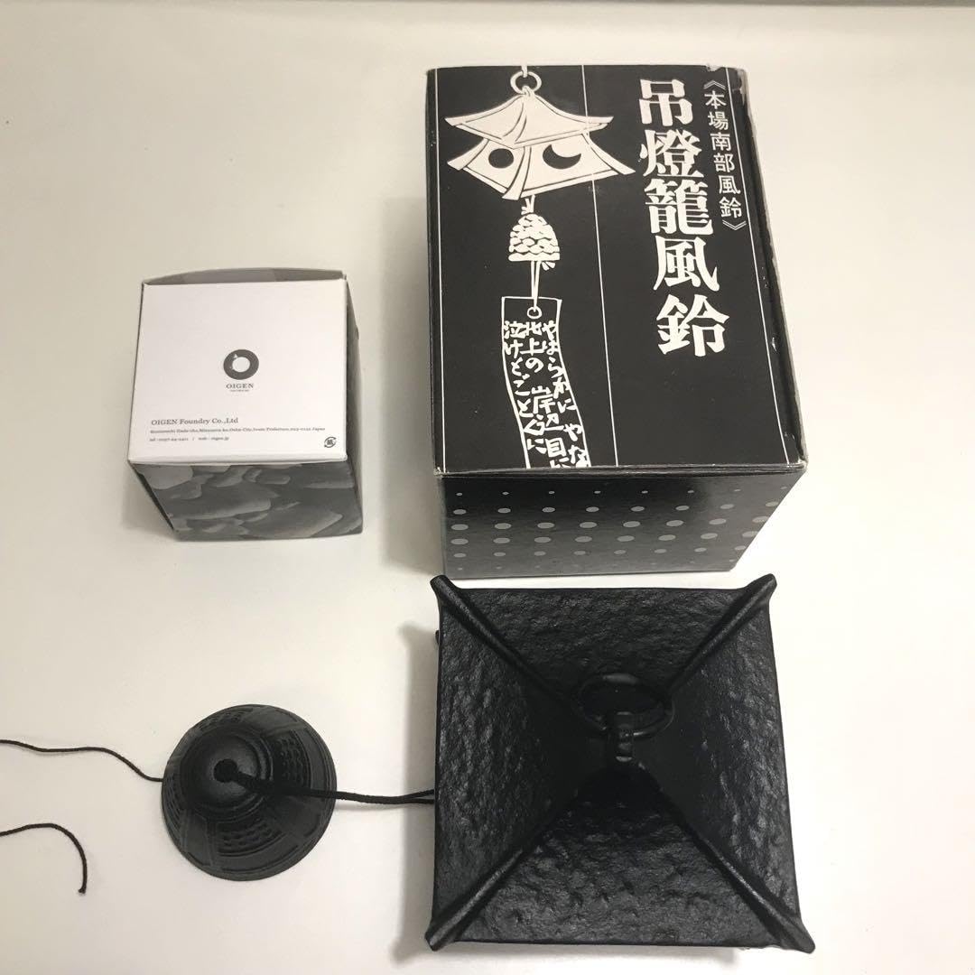 Amazon.co.jp: 南部鉄器 灯籠風鈴 岩鋳 oigen 風鈴 : DIY・工具・ガーデン