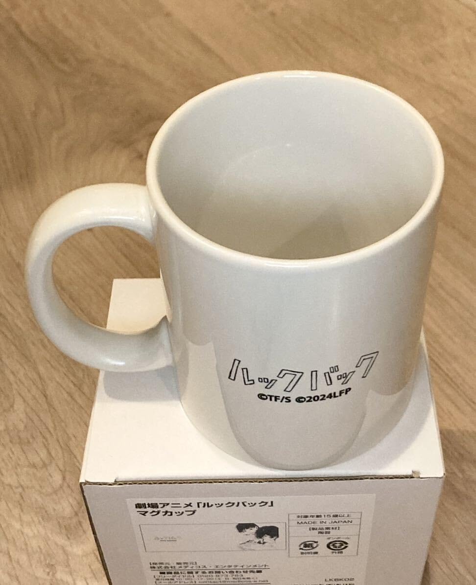 Amazon.co.jp: 映画 アニメ ルックバック マグカップ 藤本タツキ