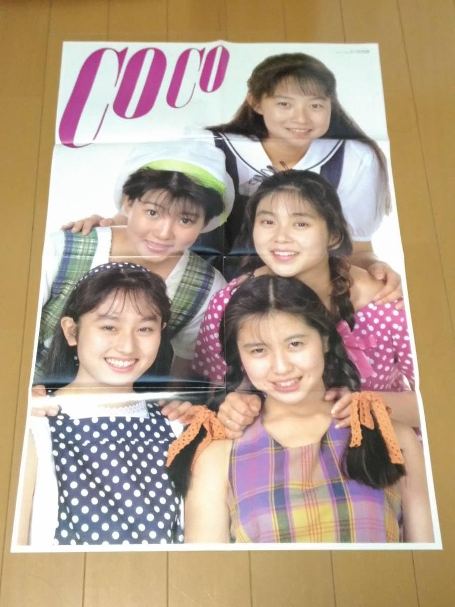 Amazon.co.jp: DUNK ダンク 1990年9月号 特別付録 CoCo/ribbon 特大