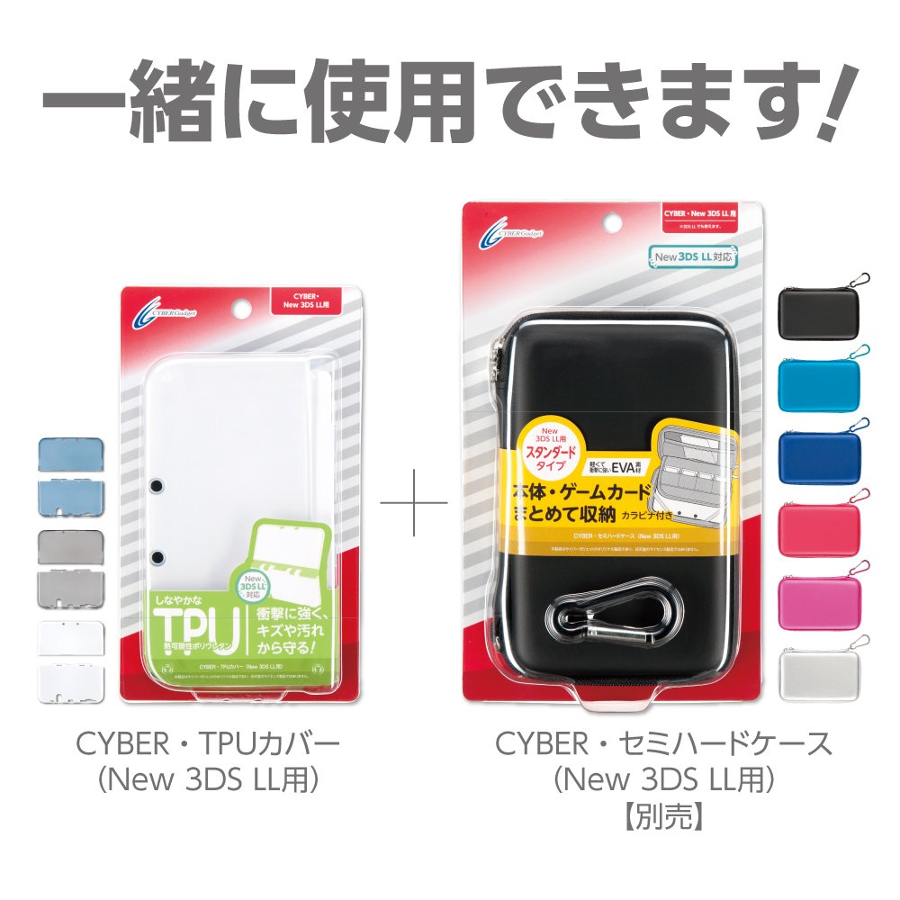 Amazon | CYBER ・ TPUカバー (New 3DS LL用) クリア | ケース