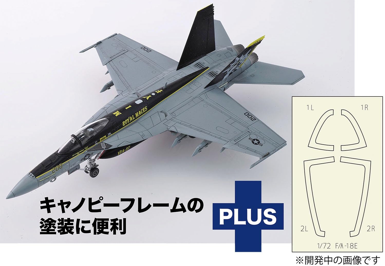 カ*ズ様 航空機模型3点セット 1/18スケール Amazon | プラッツ 1/72 アメリカ 艦上戦闘機 F/A-18E スーパー