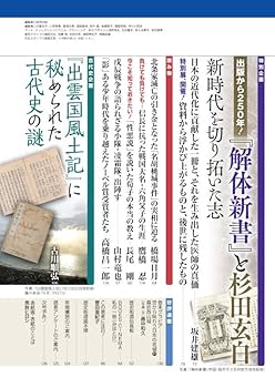 歴史街道2024年8月号（総力特集「小沢治三郎とマリアナ沖海戦