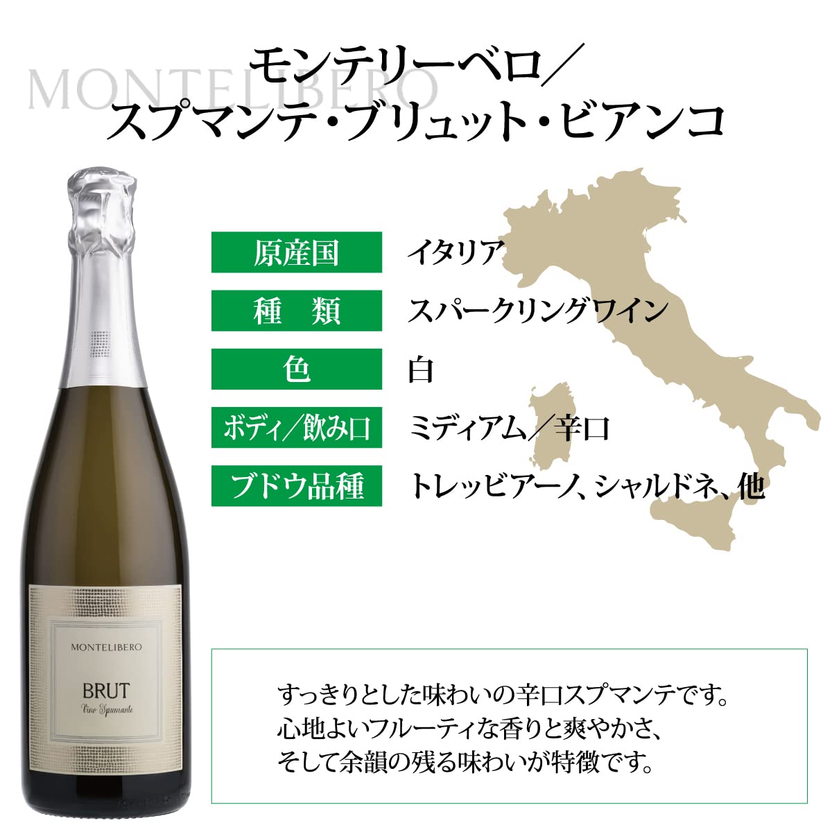 ラルススプマンテ4本セット白ワイン4本