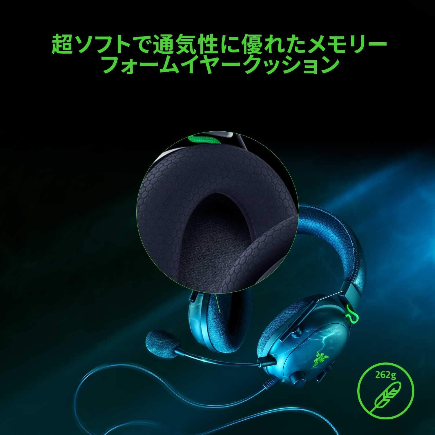 Amazon.co.jp: Razer BlackShark V2 ゲーミングヘッドセット USB