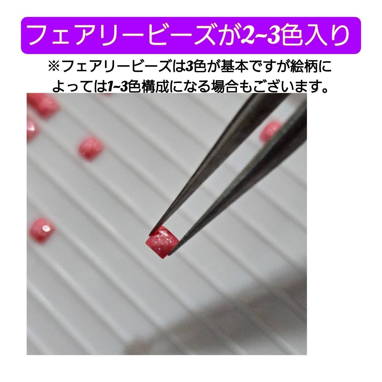 Amazon.co.jp: TA-BOX ダイヤモンドアート/フェアリービーズ2～3色入り