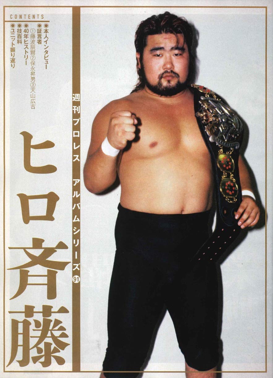 超希少プロレス記録集⑤ ガス・ゾネンバーグ Amazon.com: 週刊プロレス編集部: books, biography, latest update