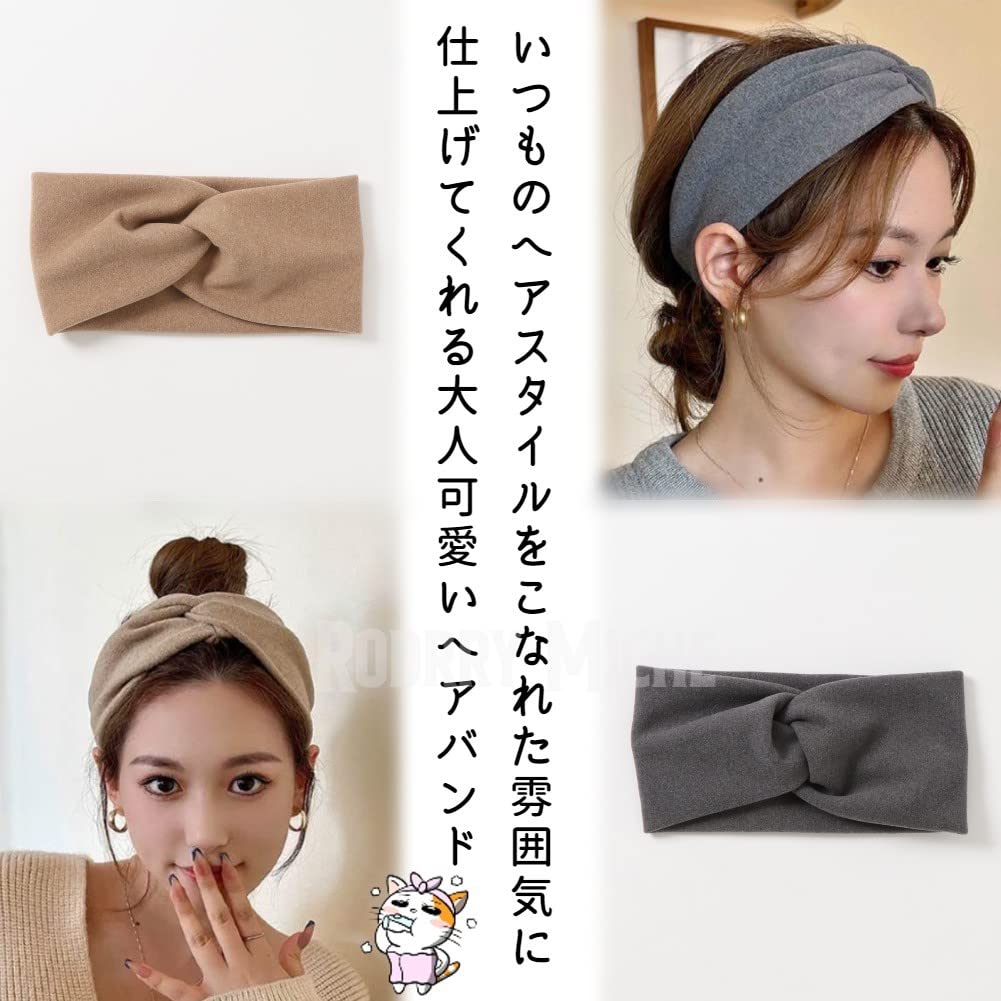 Amazon.co.jp: [Rodrry Meche] シンプルヘアバンド ヘアターバン 