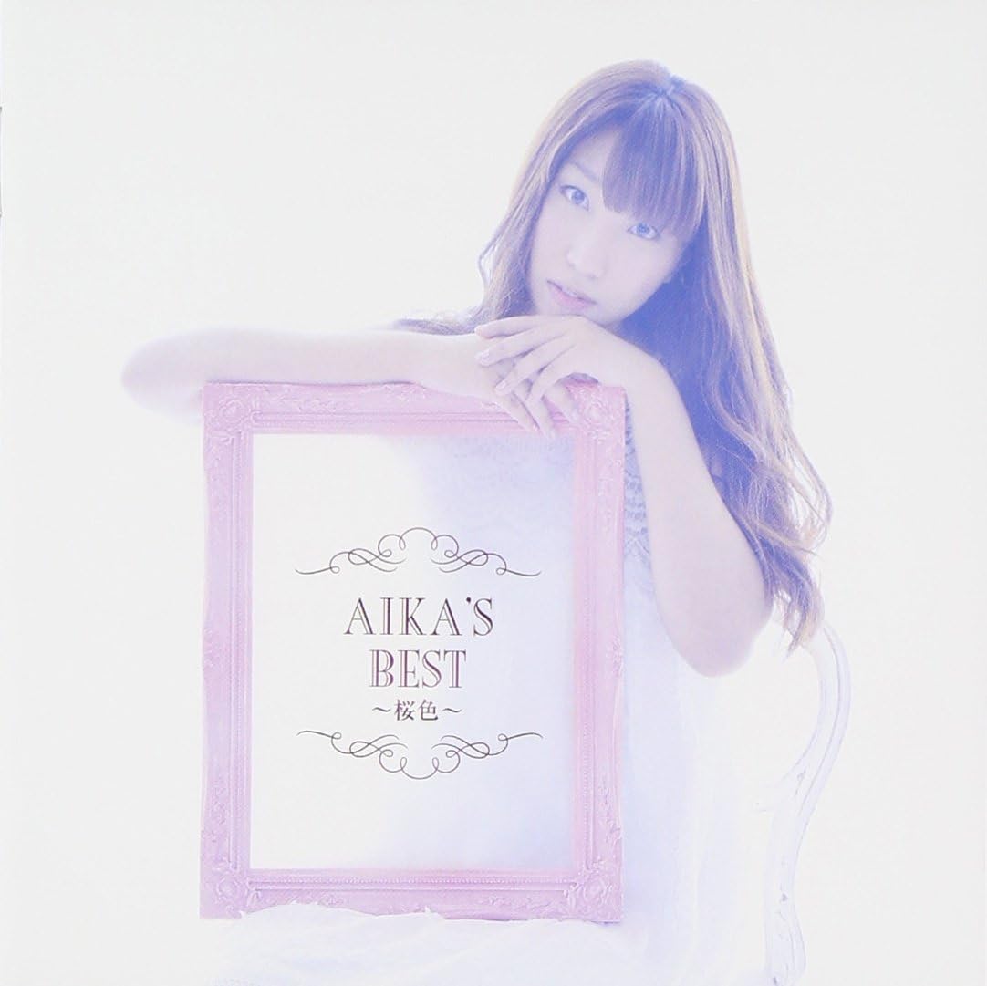 Amazon.co.jp AIKA'S BEST桜色 吉岡亜衣加 ミュージック