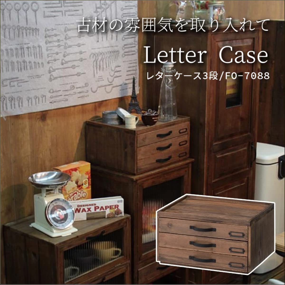 Amazon｜レターケース キャビネット 収納ボックス 引き出し 3段 木製