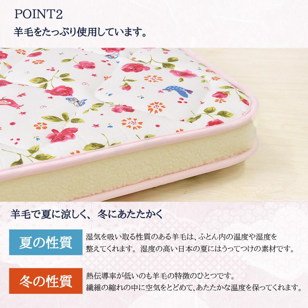 Amazon｜マルハチ 丸八布団 丸八真綿 4層 羊毛 敷布団 花柄 シングル 