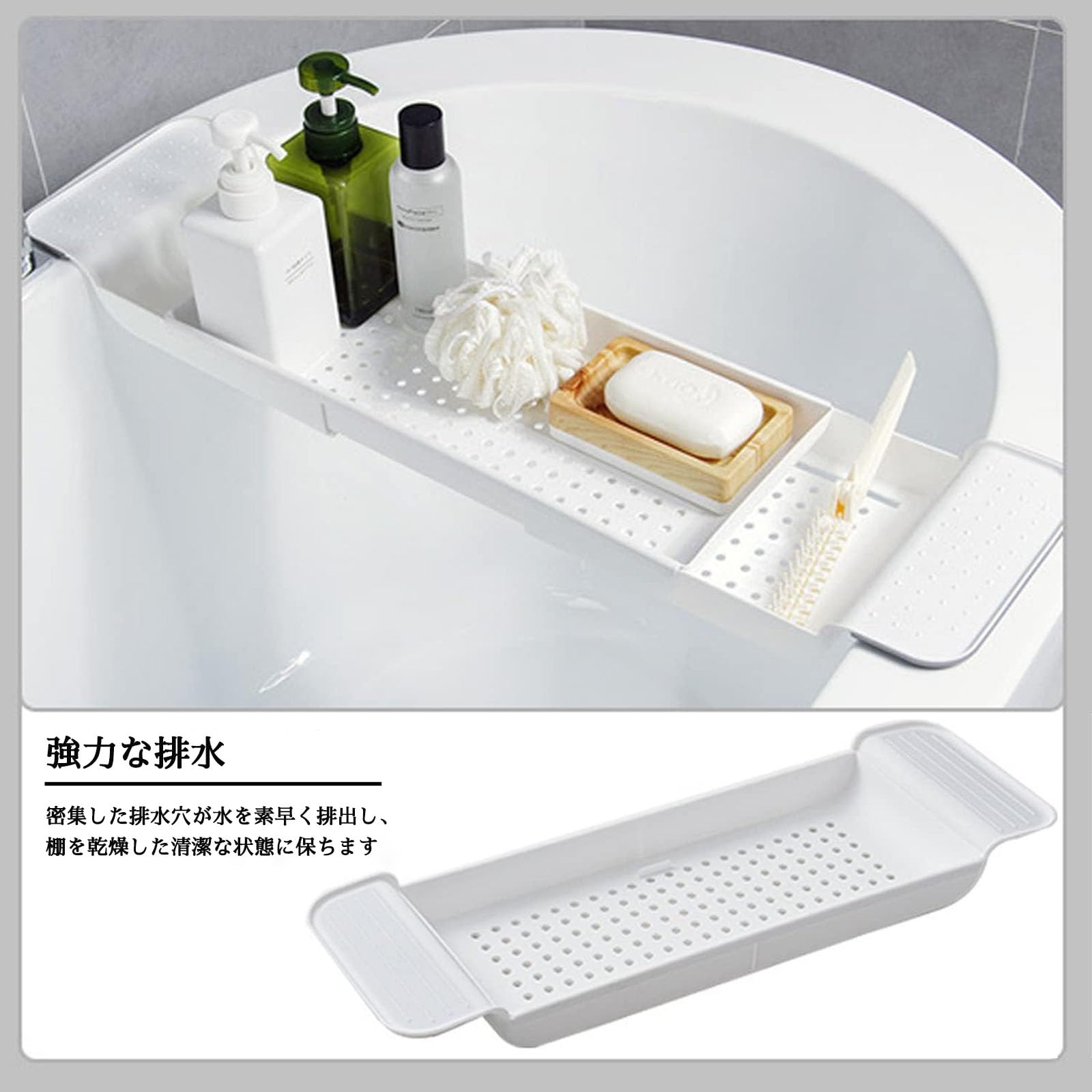 Amazon｜バスタブトレー バステーブル 伸縮サイズ56～78cm お風呂 バス