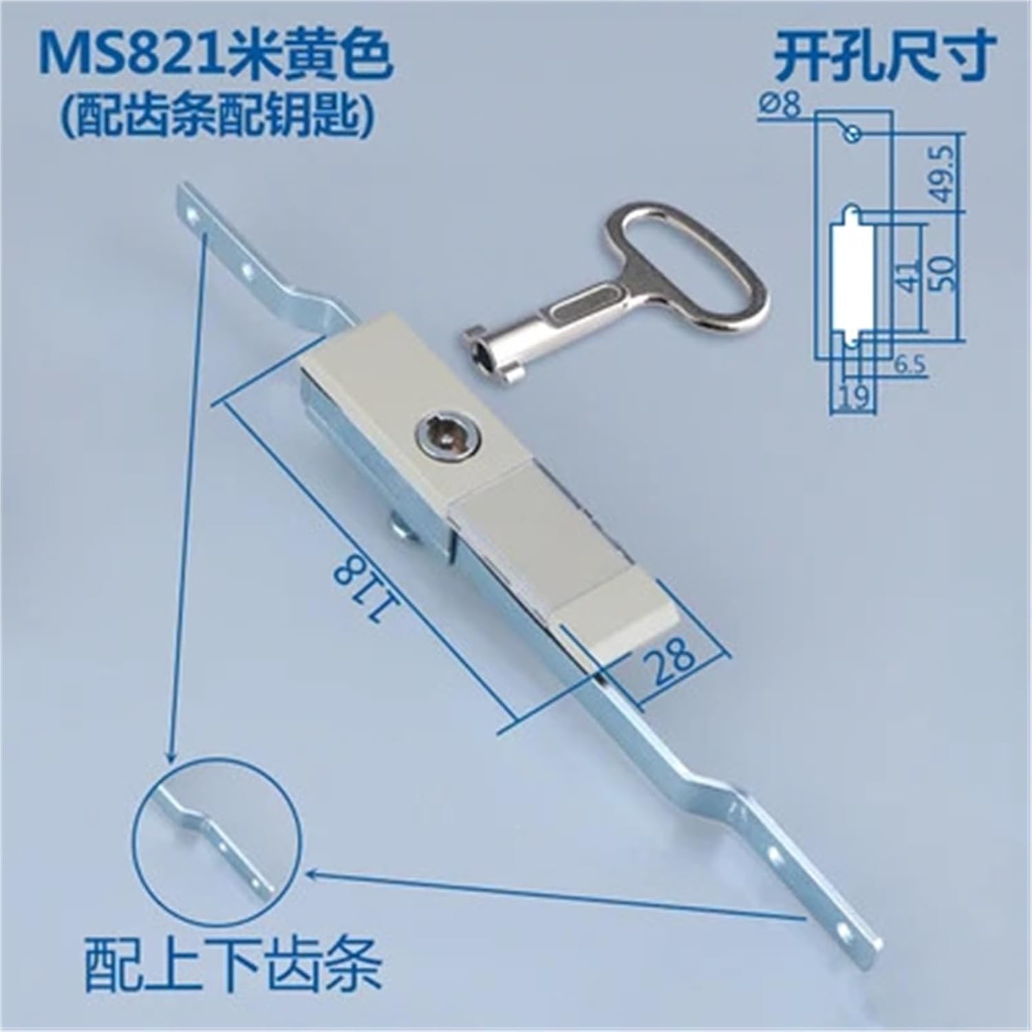 MS821 Connecting Rod Lock Electric Cabinet Door Locks Industrial Cabinet Lock 1Pcs(Without Key)