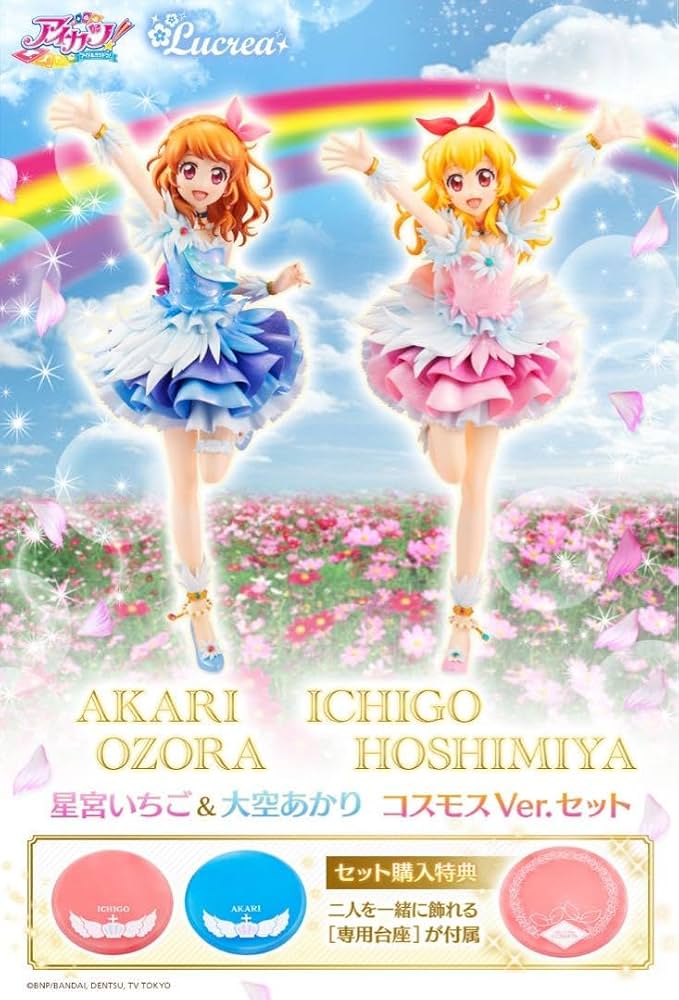 【アイカツ!】星宮いちご&大空あかり　コスモスVer.【フィギュア】 未開封】 フィギュア 星宮いちご＆大空あかり コスモス Ver