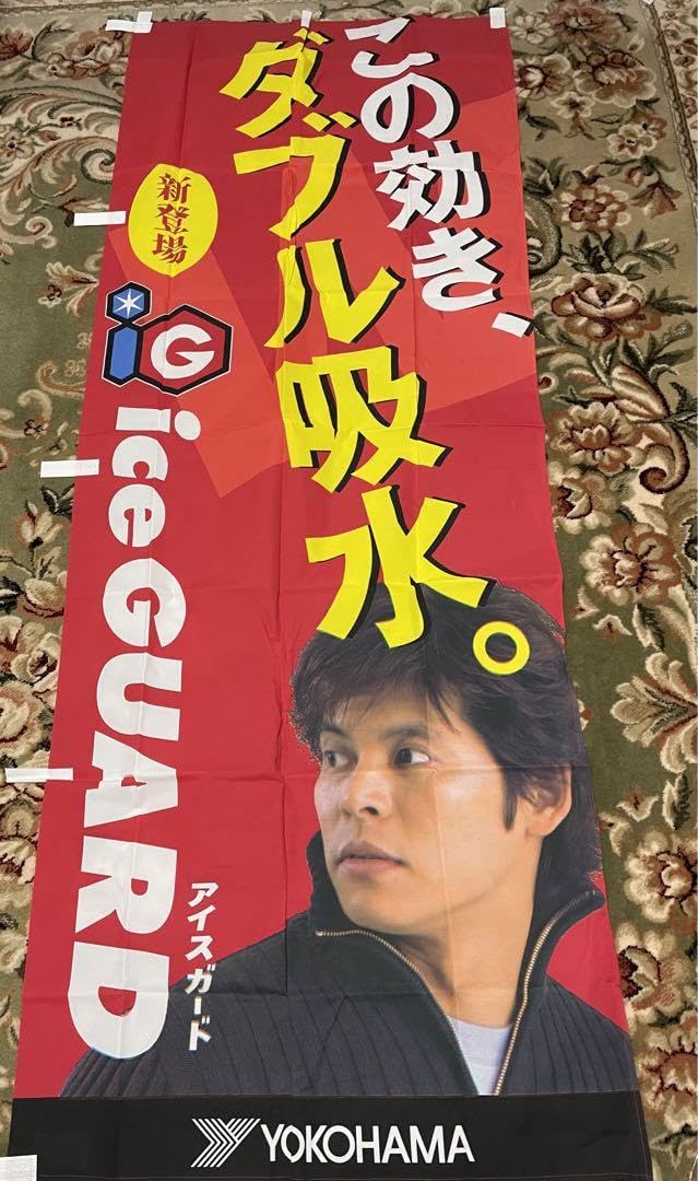 織田裕二 ポストカード3枚 ステッカー2枚 しおり1枚 広告2点 非売品 織田裕二 ポストカード3枚 ステッカー2枚 しおり1枚 広告2点 非売品