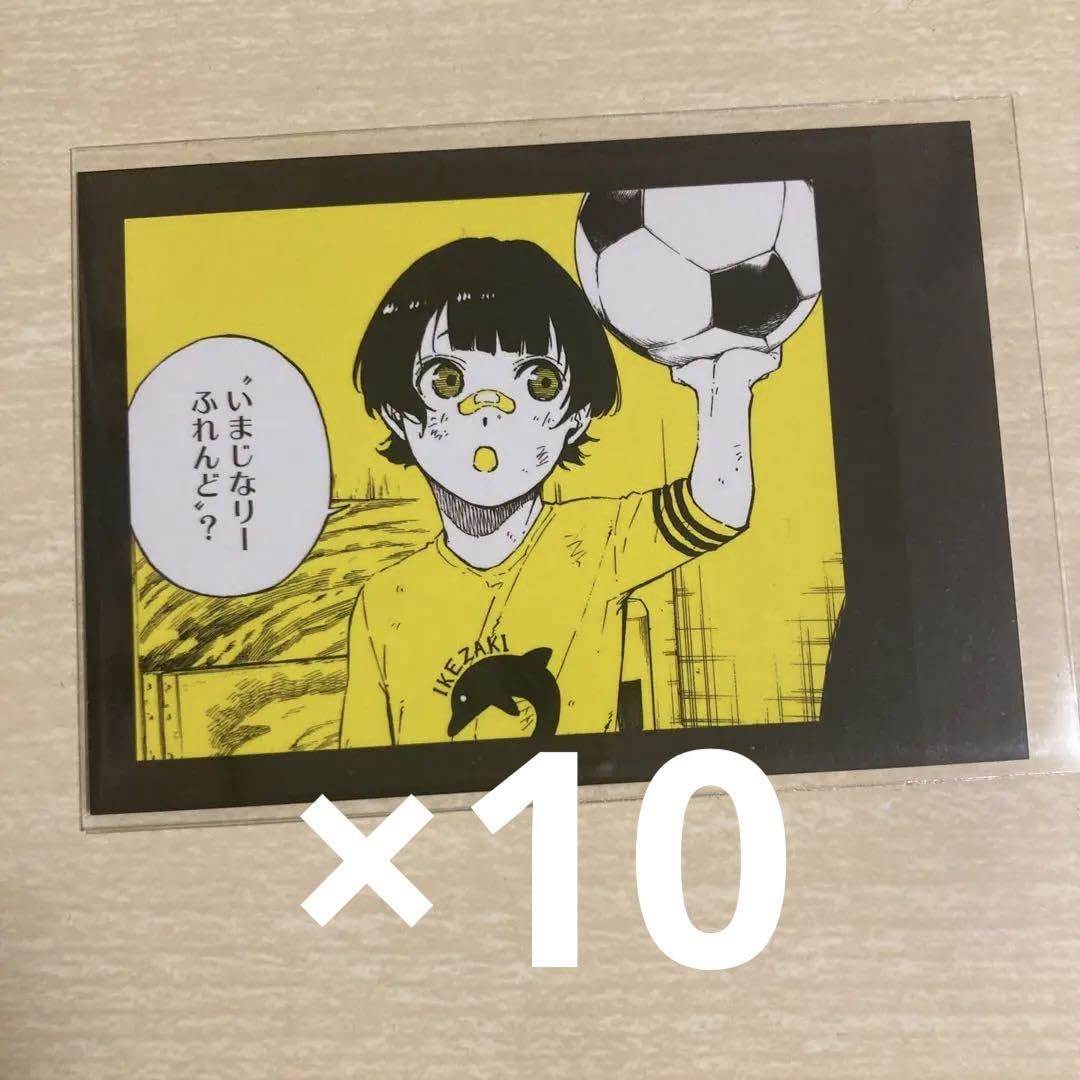 Amazon.co.jp: ブルーロック 蜂楽廻 モノクロカード10枚 : おもちゃ