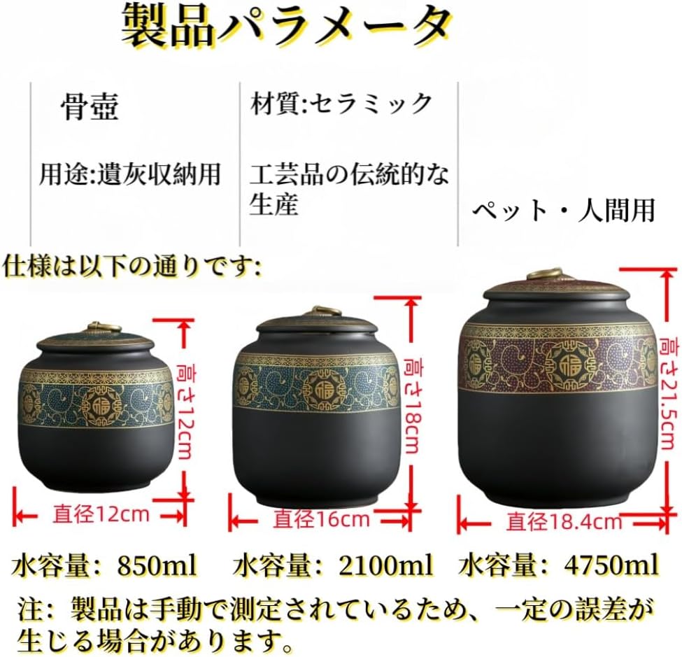 遺骨入れ 骨壷 遺骨カプセル 骨灰 遺灰 納骨容器 セラミック製 遺灰収納用 骨壺入れ替え 分骨用 人間の灰用 手元供養 葬儀 お墓