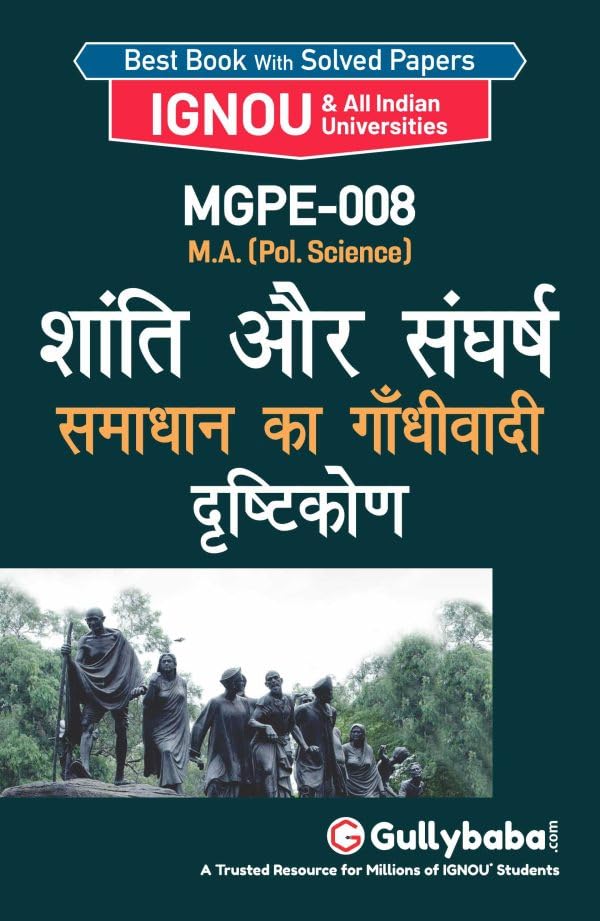 Gullybaba IGNOU MA Sem MGPE-08 शांति और संघर्ष समाधान का गांधीवादी दृष्टिकोण in Hindi
